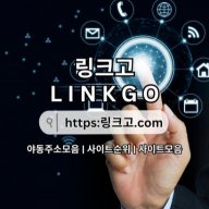 야동사이트모음 링크고.COM 야동 사이트모음